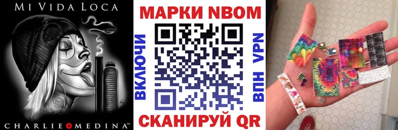 Марки NBOMe 1,5мг  купить   Карпинск 